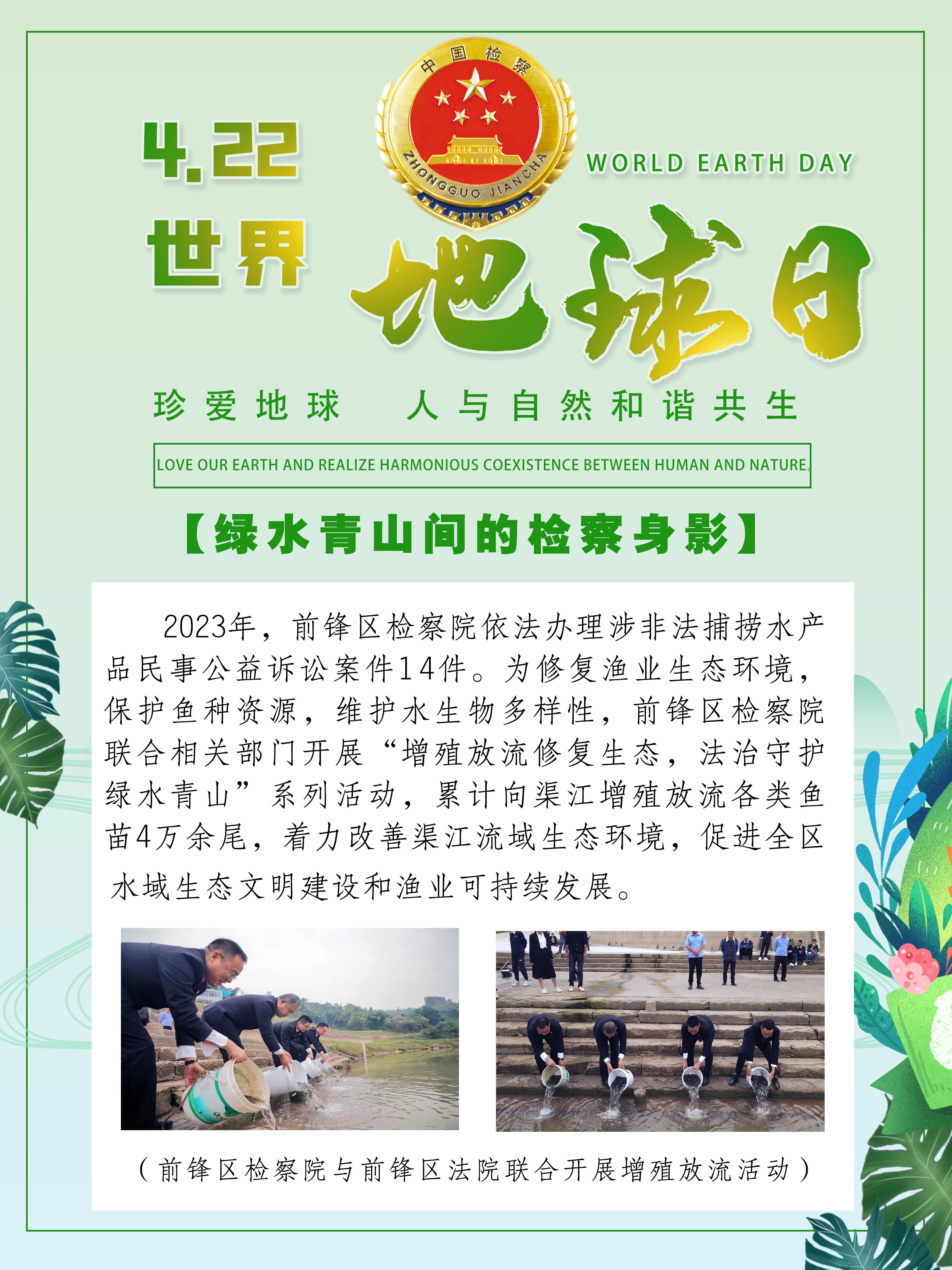 图1增殖放流.png