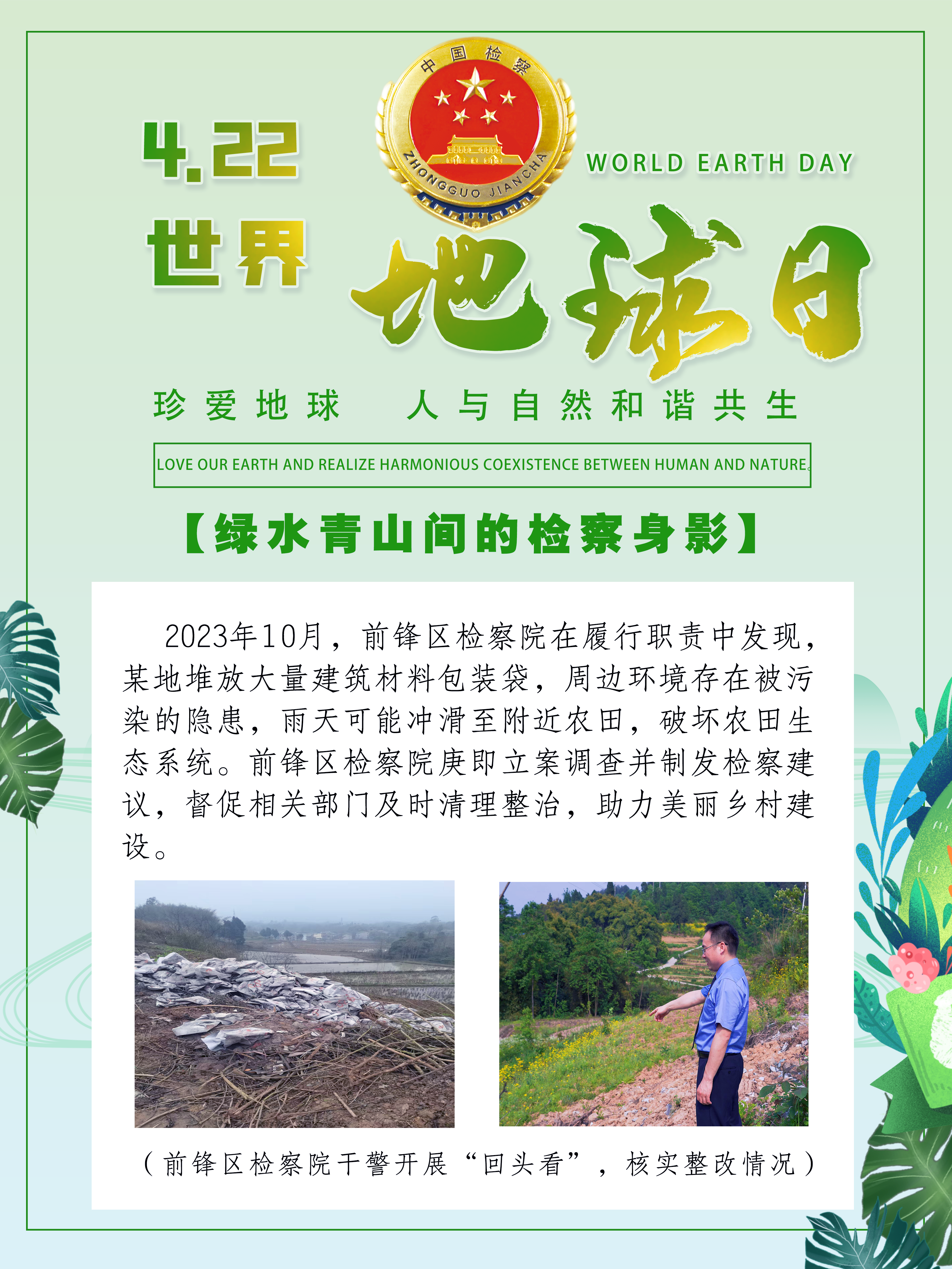 图2垃圾.png