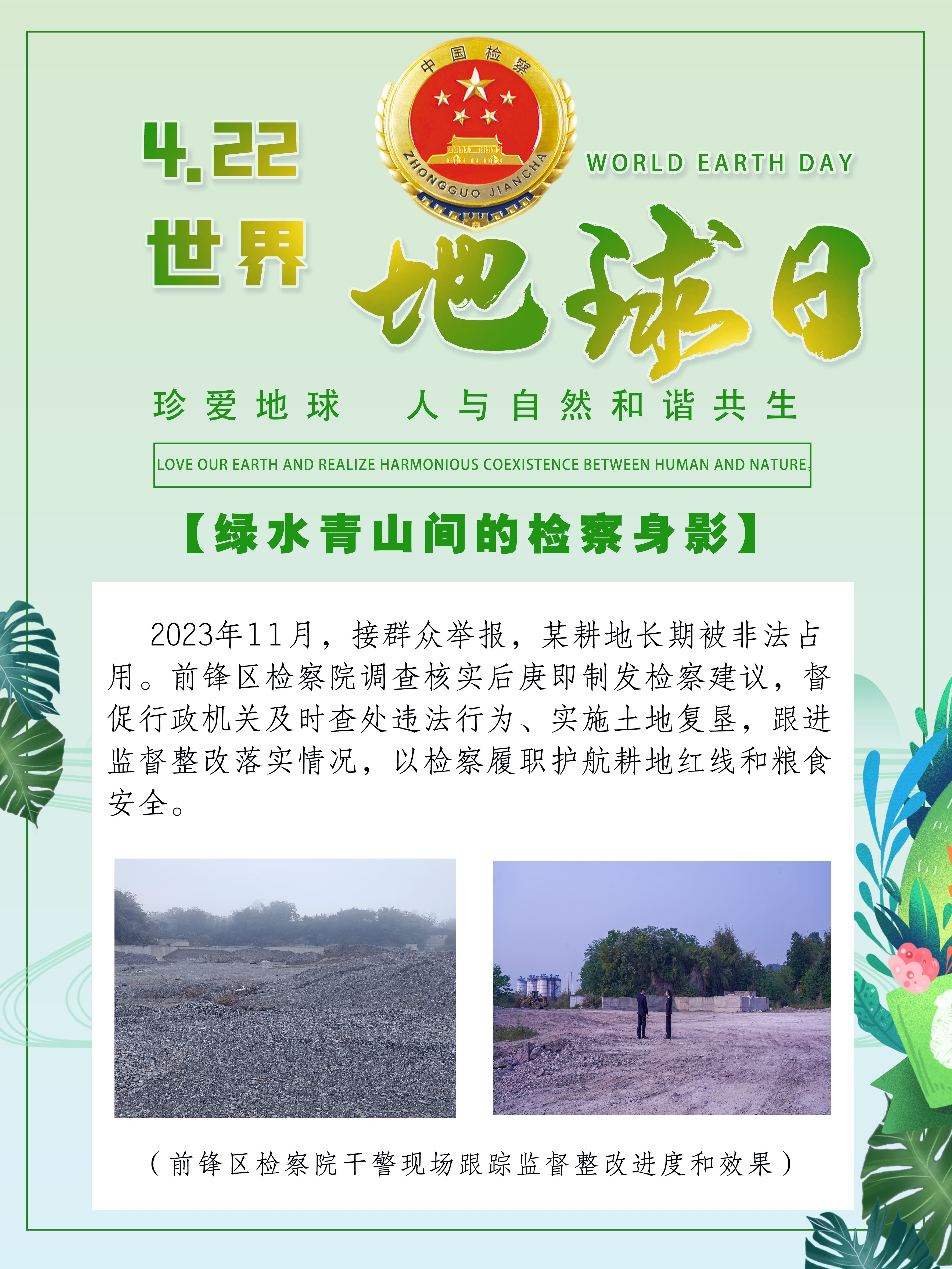 图3耕地.png
