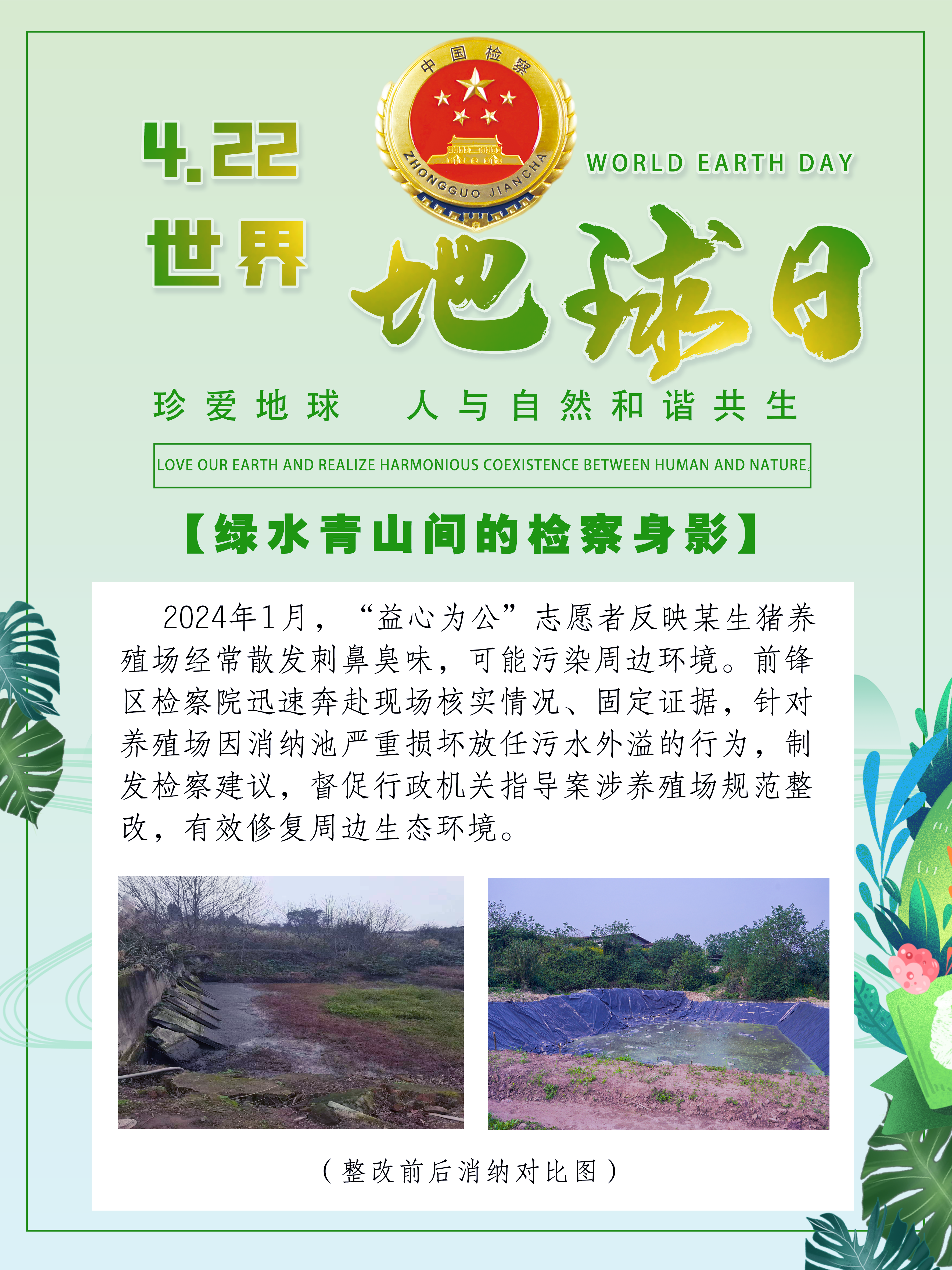 图4养猪场.png